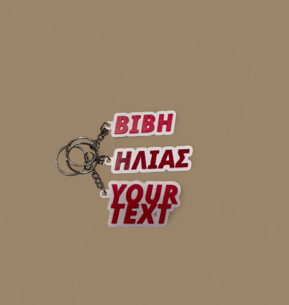 Personalized Keychain
